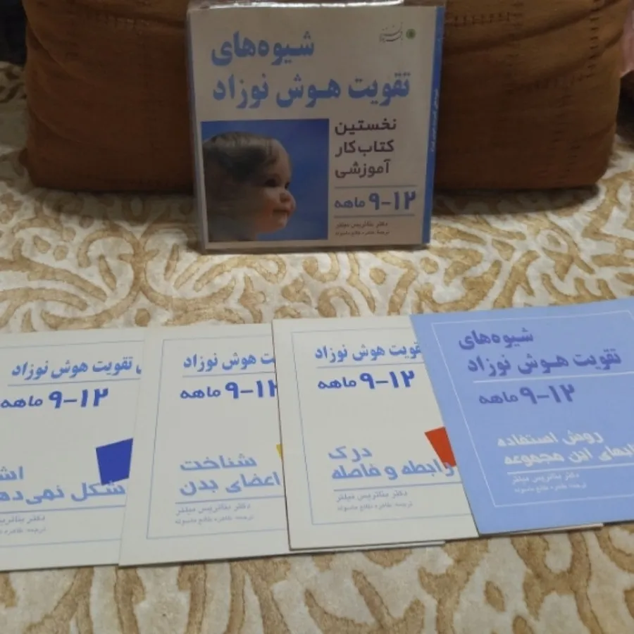 مجموعه تقویت هوش نوزاد