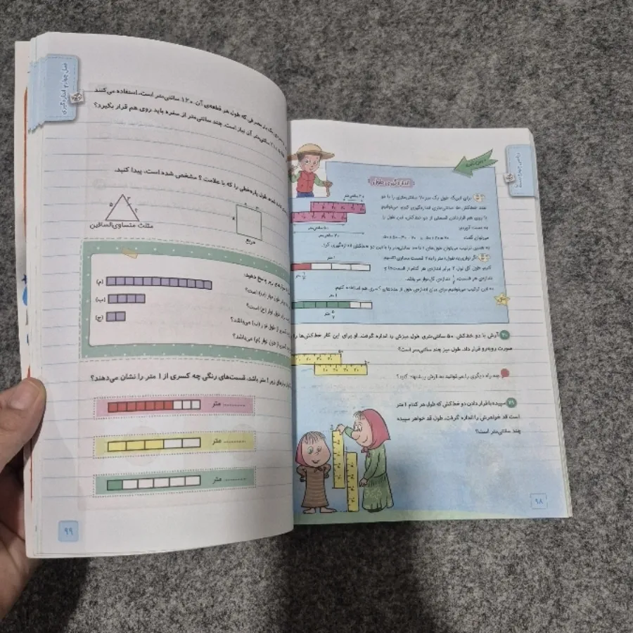 کتاب کار چهارم