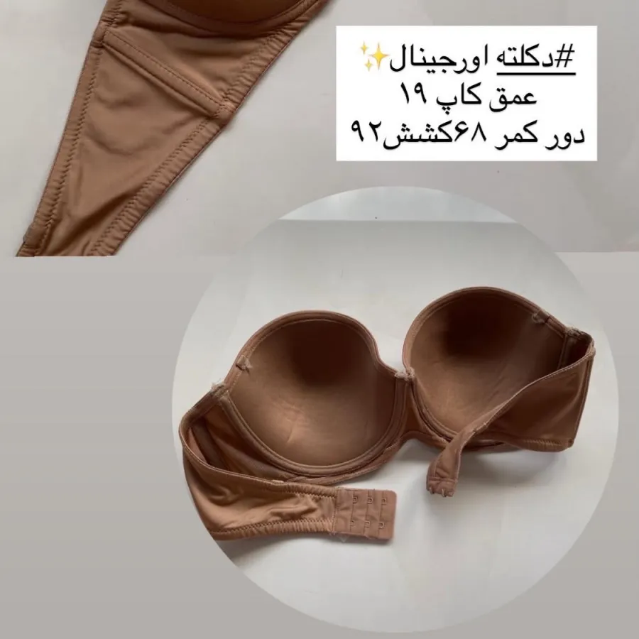 سوتین