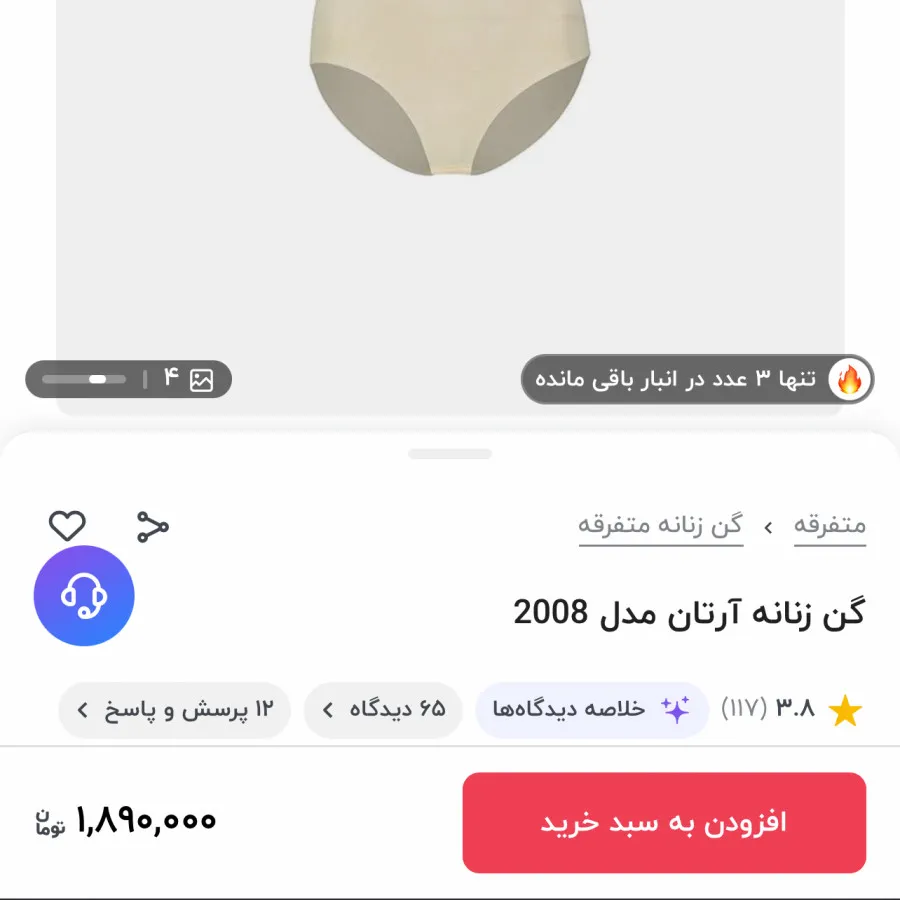 گن لاغری شکم