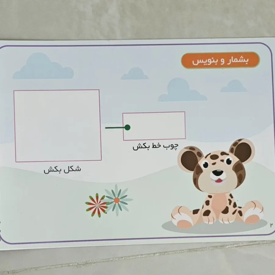 کتاب وایت برد ریاضی اول