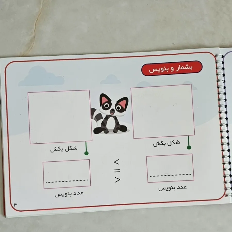 کتاب وایت برد ریاضی اول