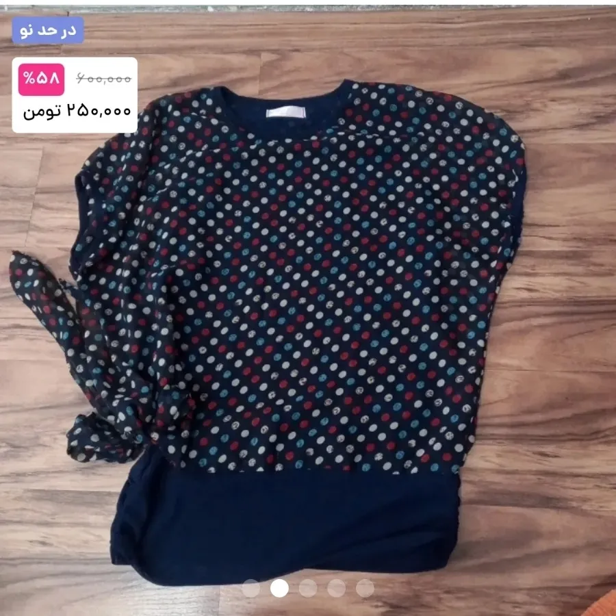 لباس خالخالی