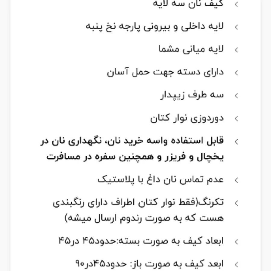 کیف نان سه لایه زیپدارساک