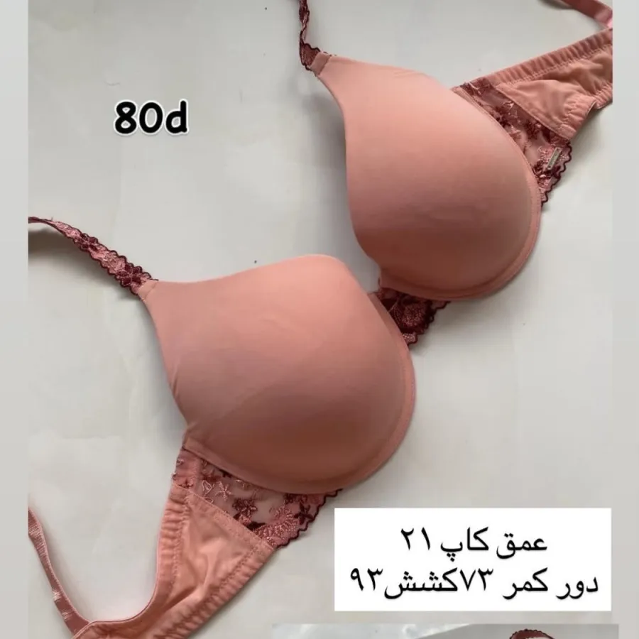 سوتین