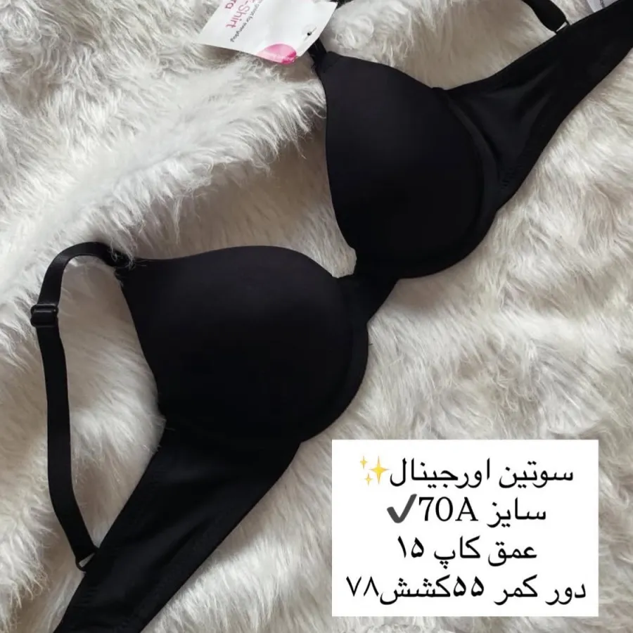 سوتین