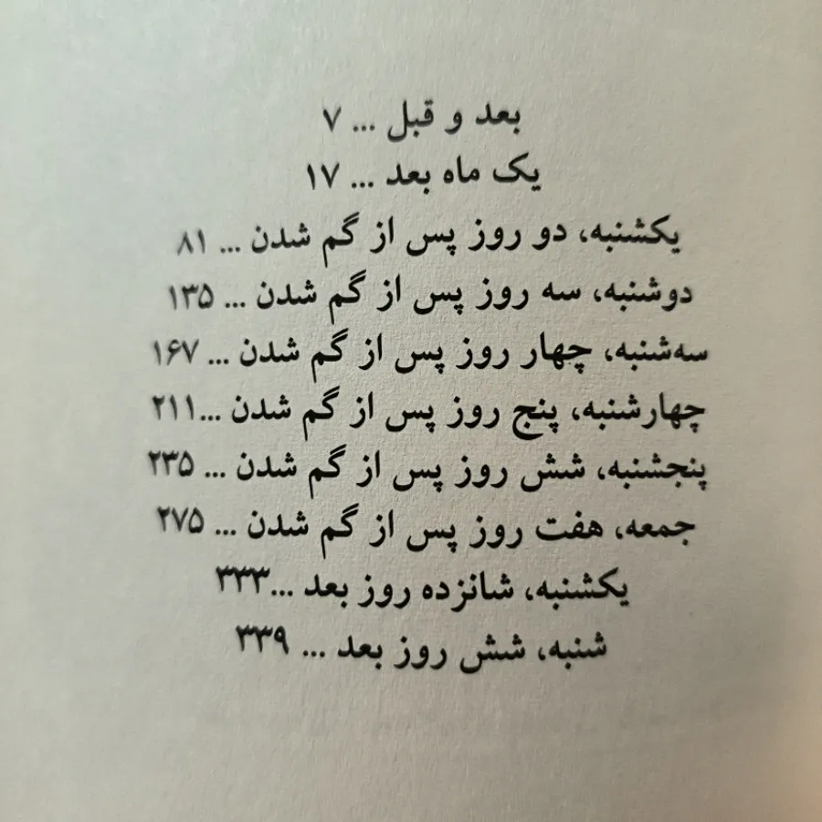 کتاب دختر خوب خون بد
