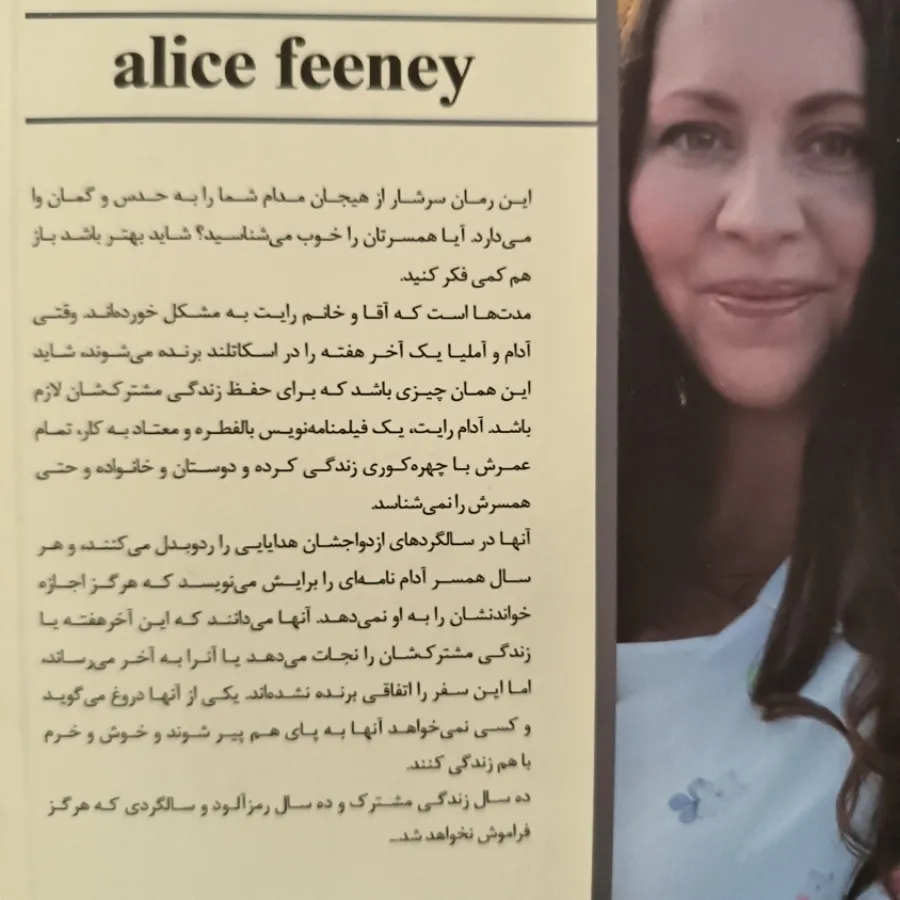 کتاب سنگ کاغذ قیچی