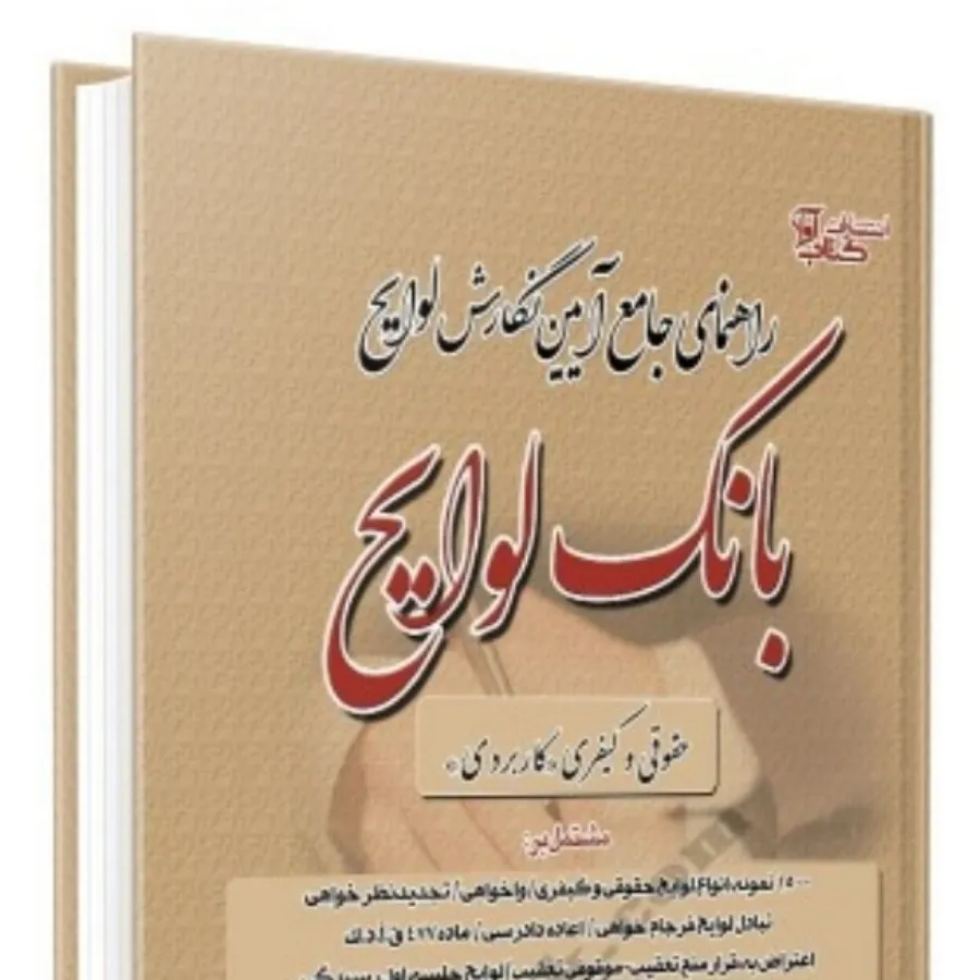 کتاب