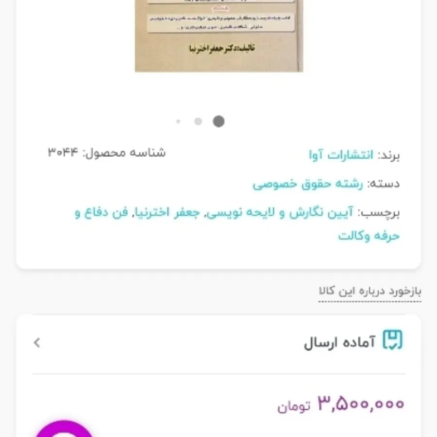 کتاب