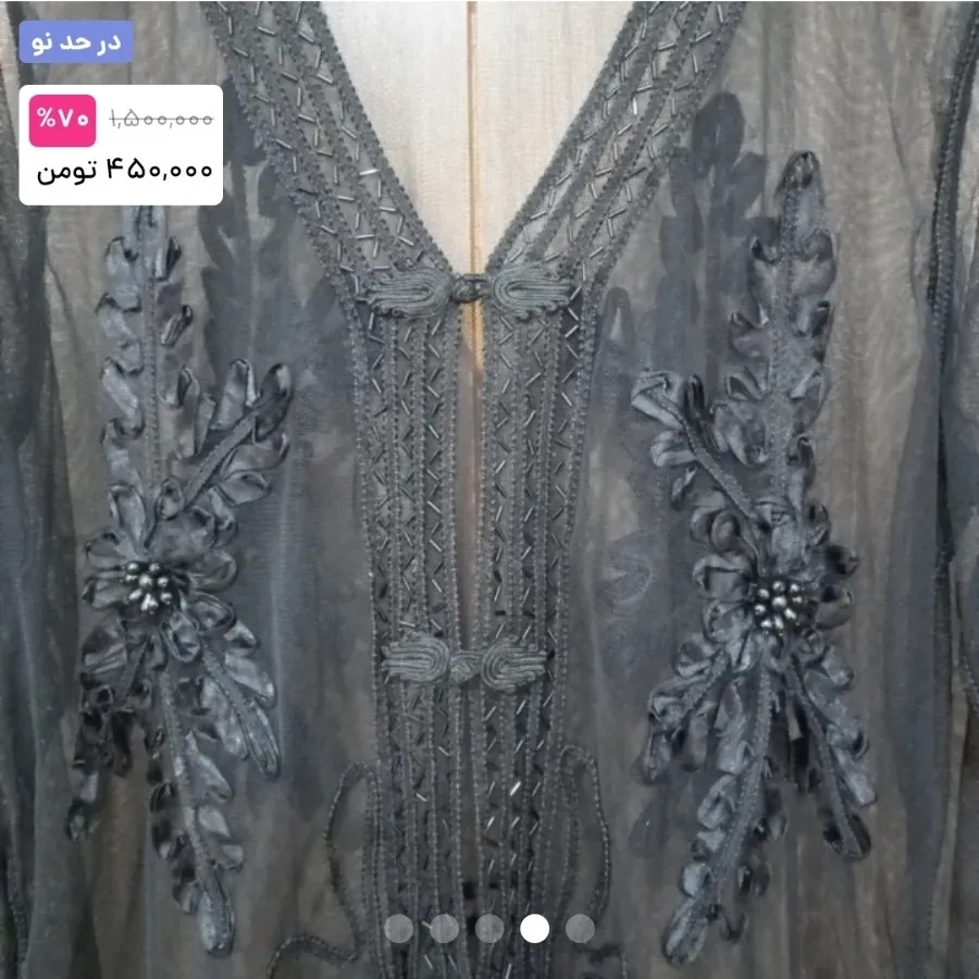 رویه توری طرحدار