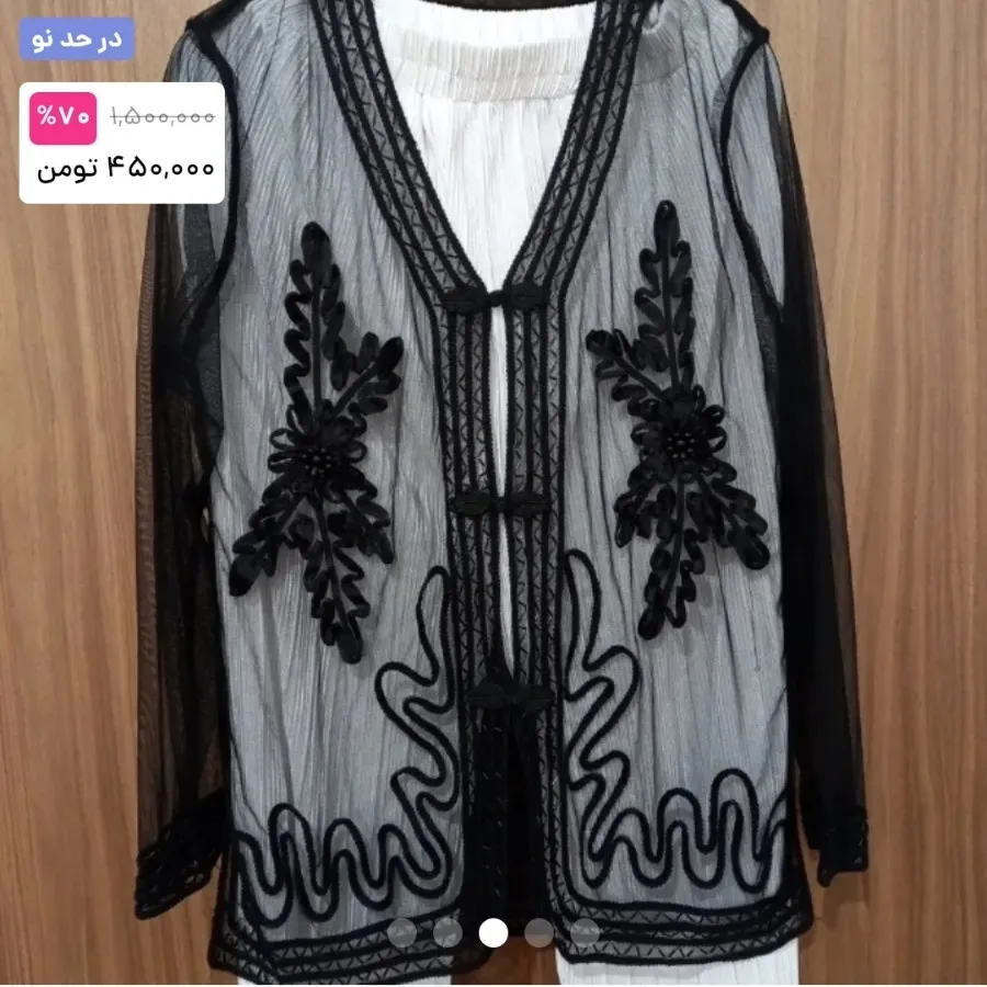 رویه توری طرحدار