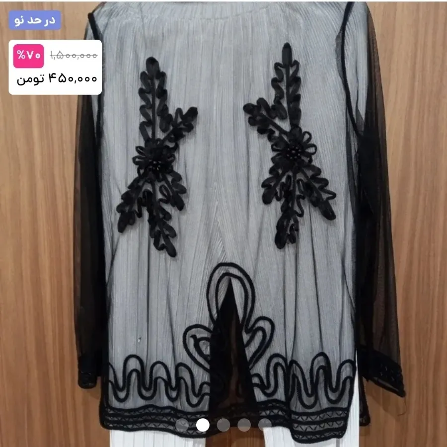 رویه توری طرحدار