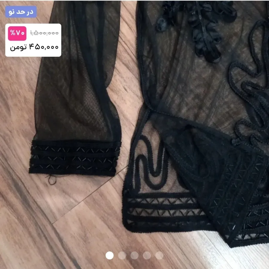 رویه توری طرحدار