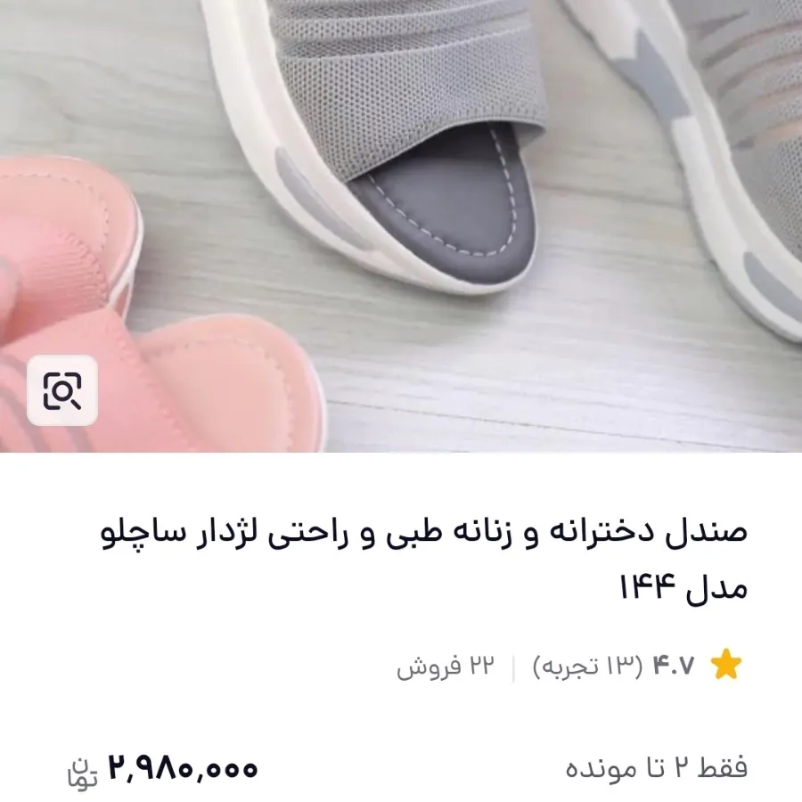 صندل لژدار راحتی سوپرطبی
