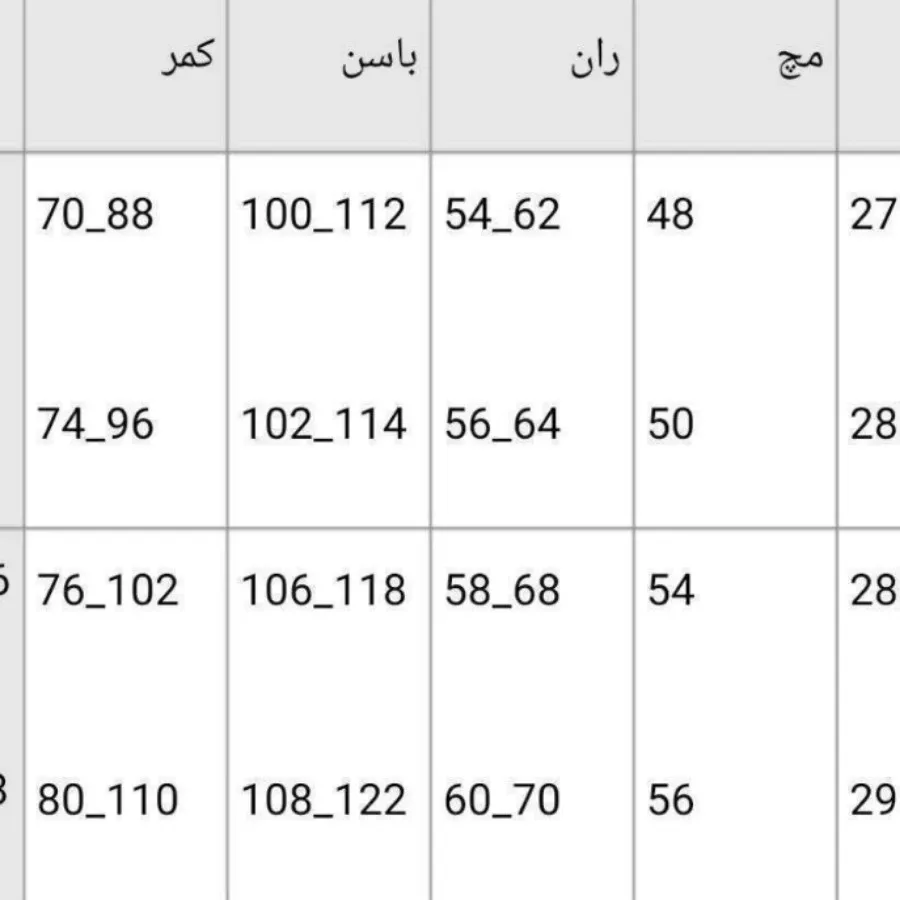 شلوار نیم بگ