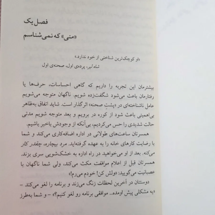 چرا چنین کاری می کنم؟