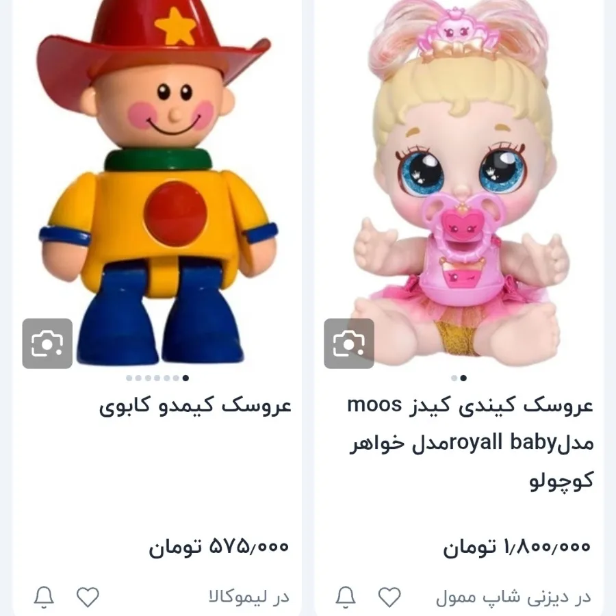 عروسک کیمدو