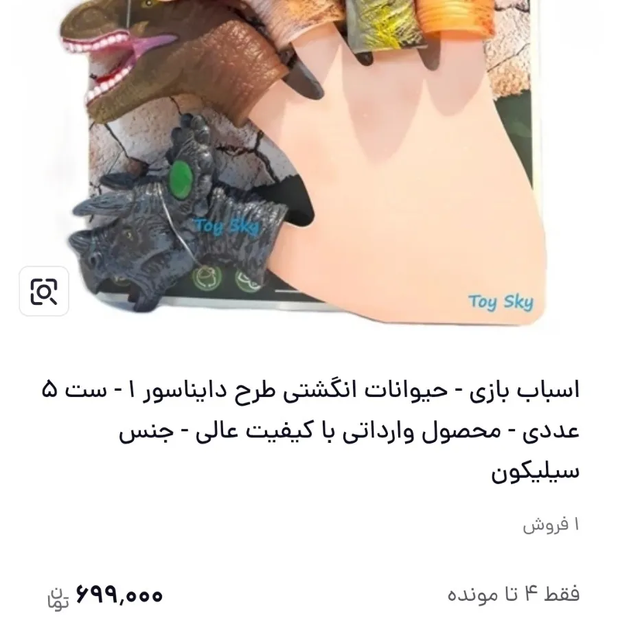 فیگور انگشتی وارداتی
