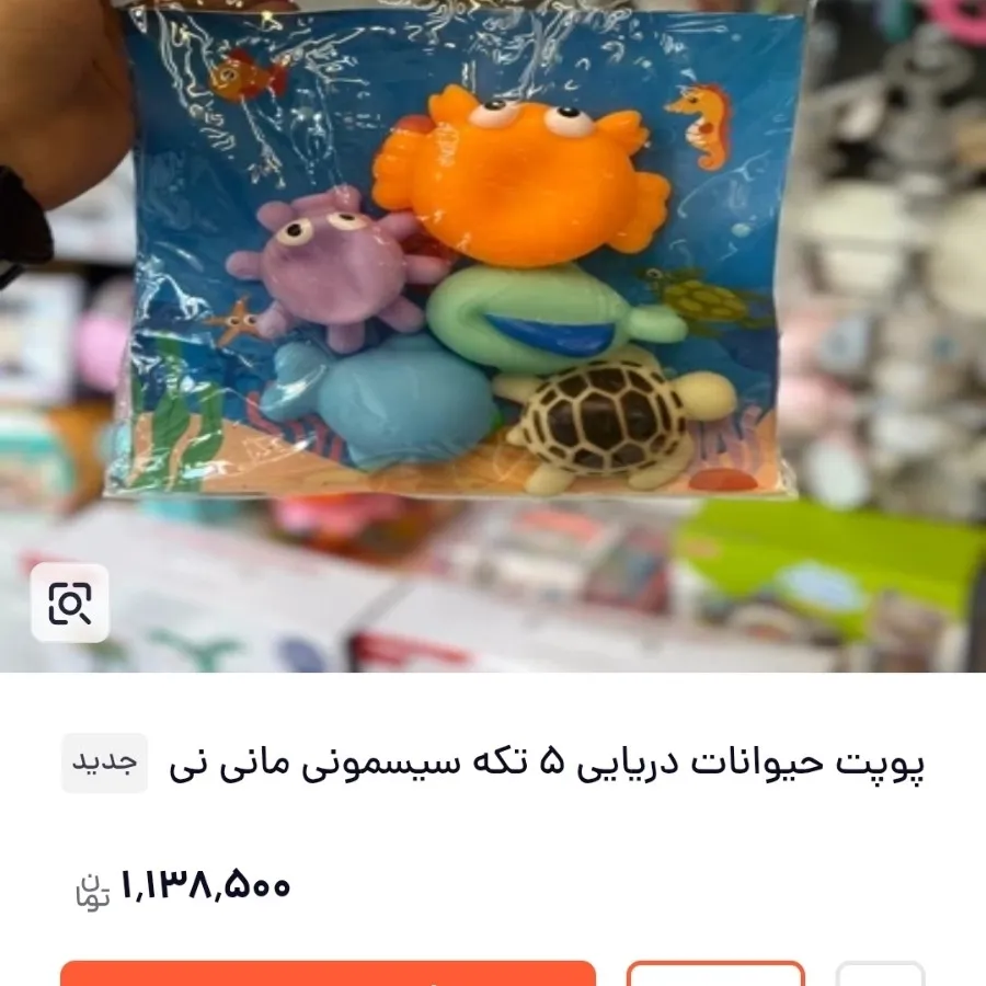 پوپت حیوانات دریایی