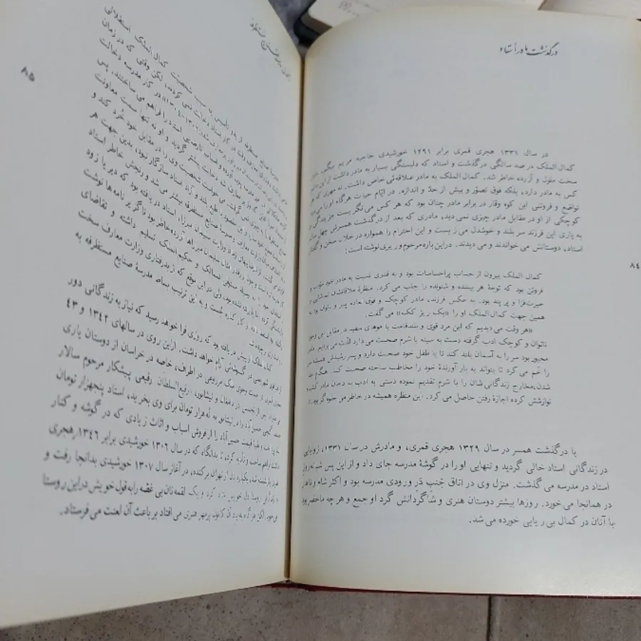 کمال هنر