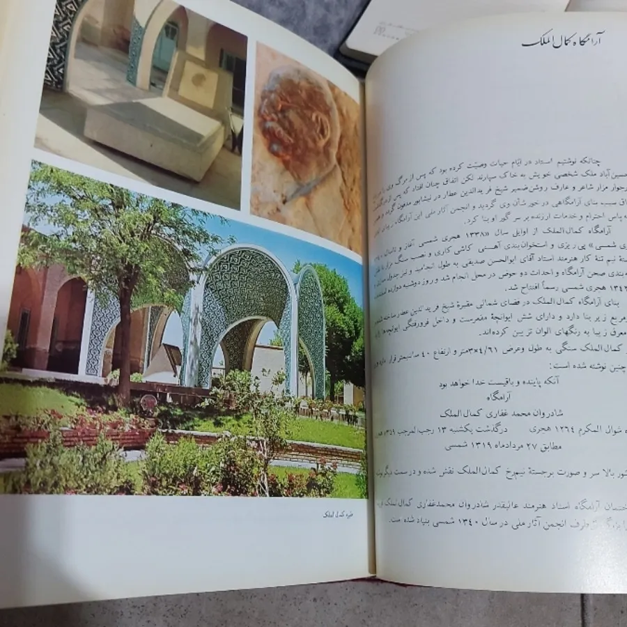 کمال هنر
