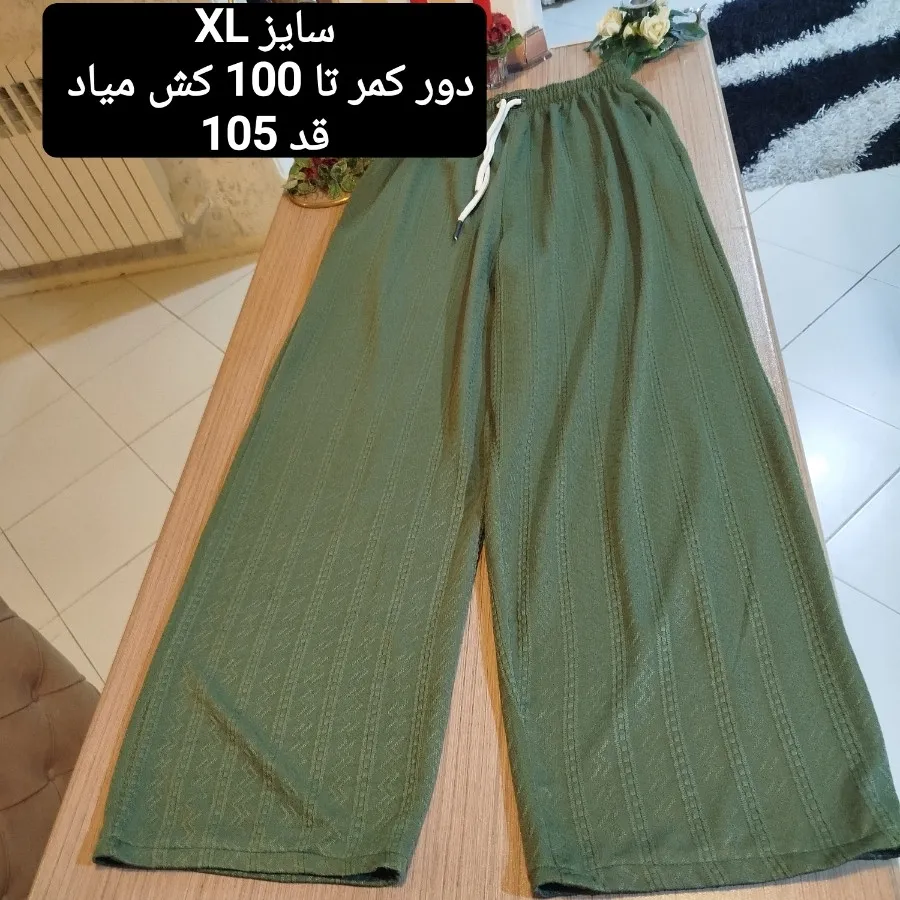 شلوار بگ