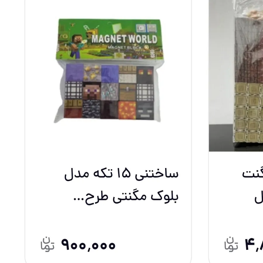 اسباب بازی
