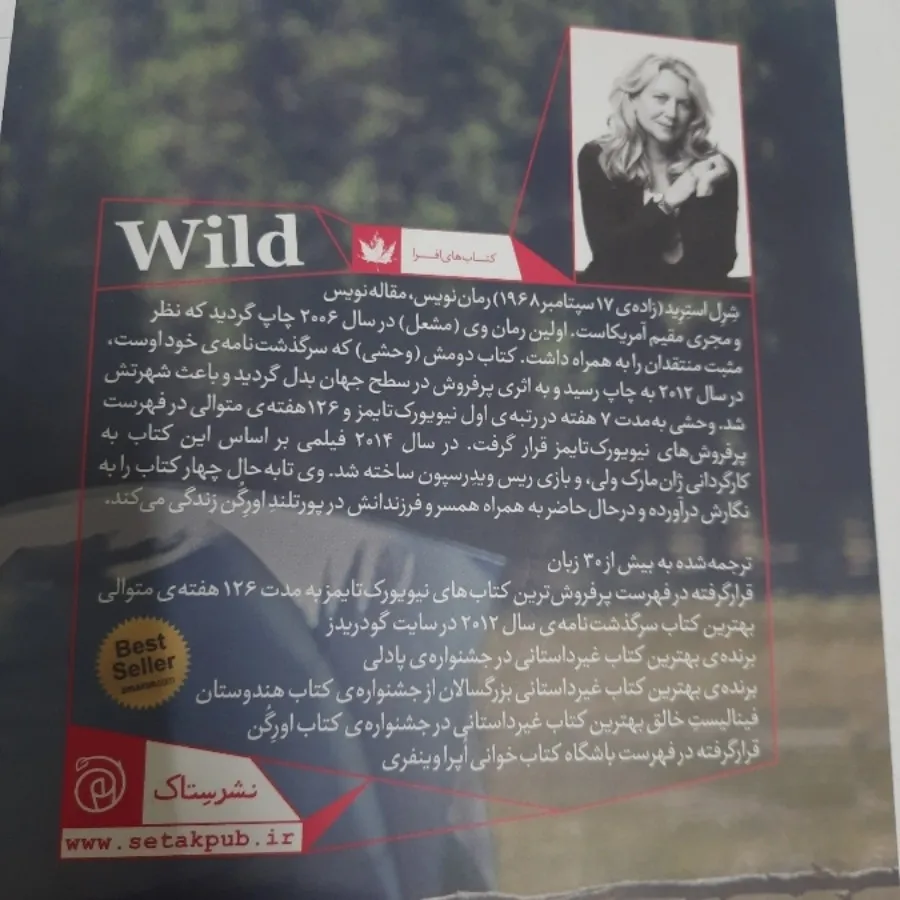 وحشی