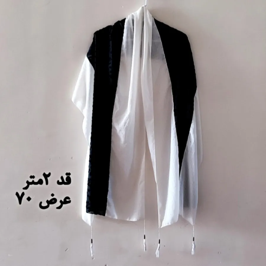 شال نخ و حریر