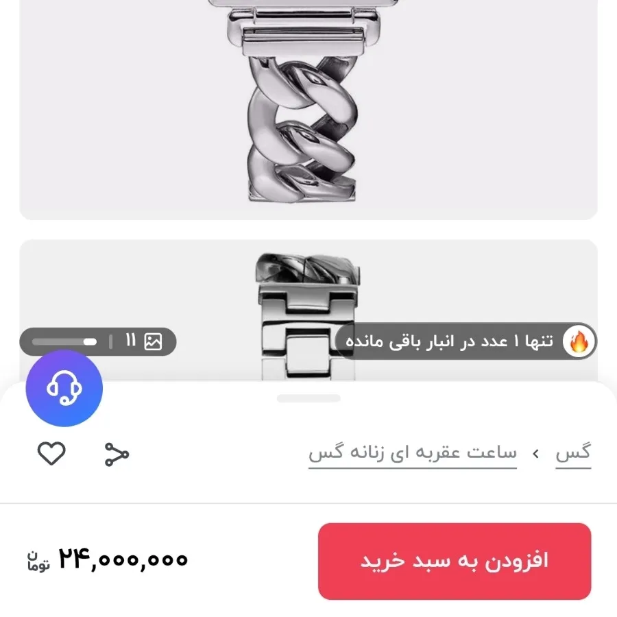 ساعت زنجیری Guess