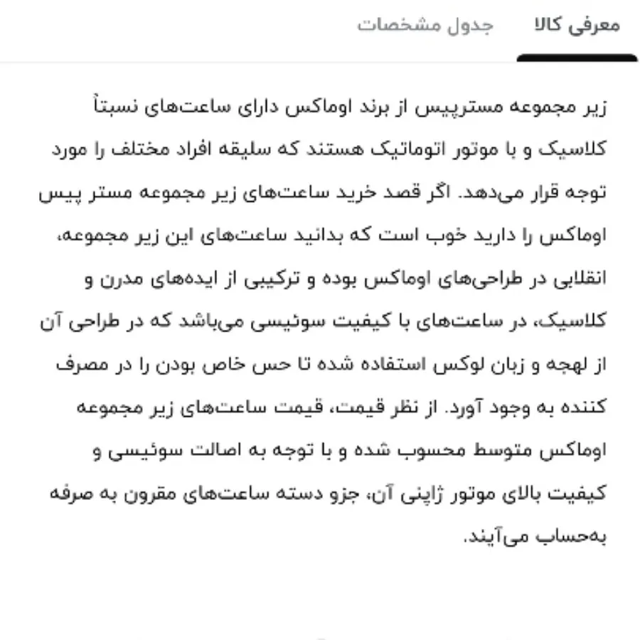 ساعت زنانه بند چرم omax