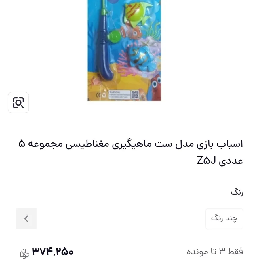اسباب بازی