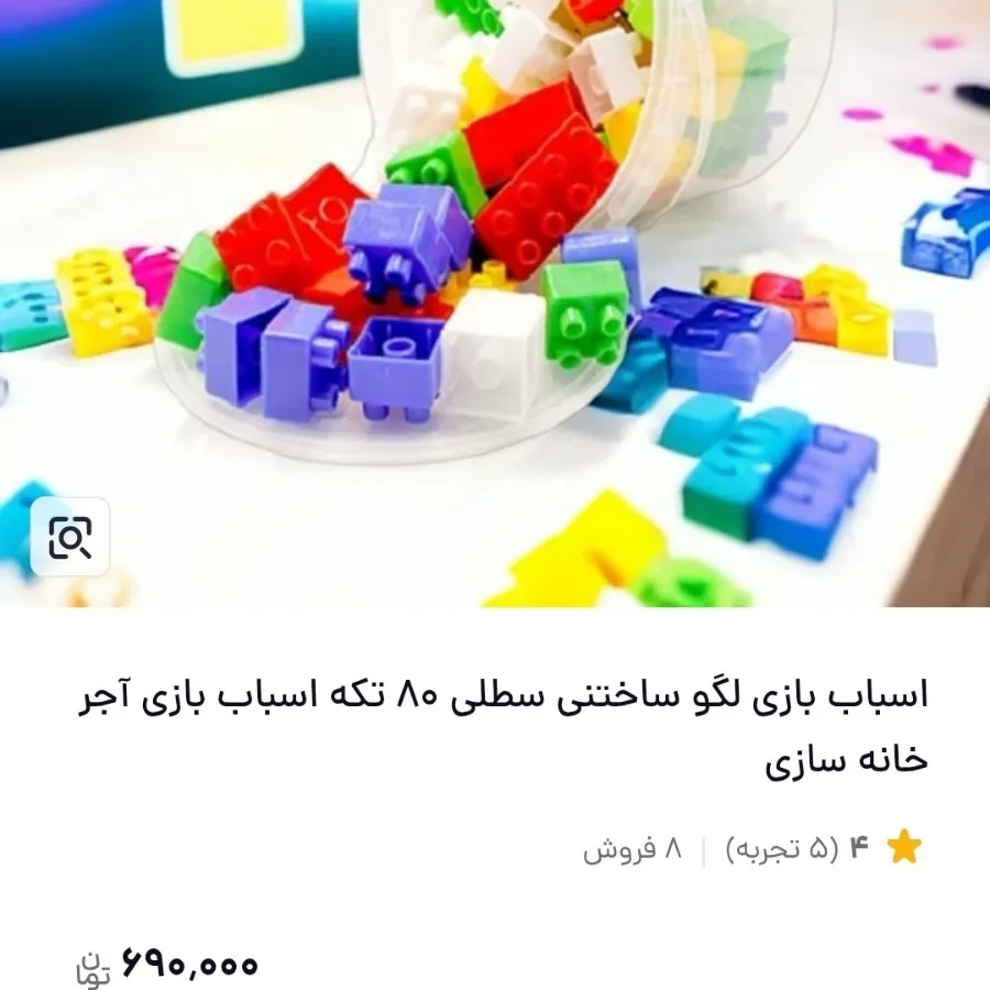 اسباب بازی خانه سازی