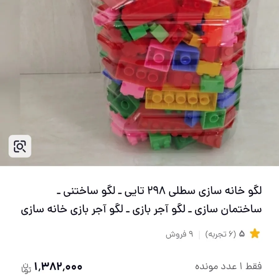 اسباب بازی خانه سازی