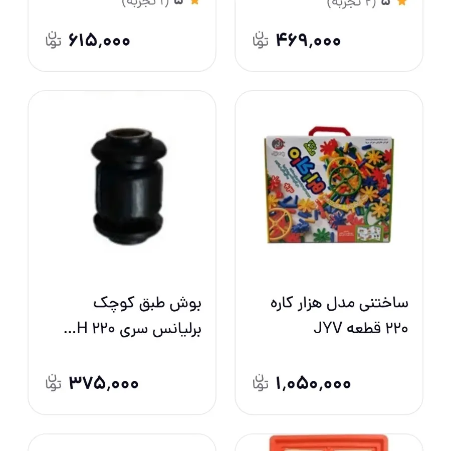 اسباب بازی