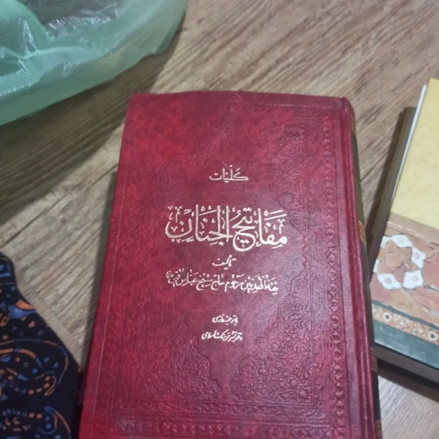 کتاب نهج البلاغه.ووو