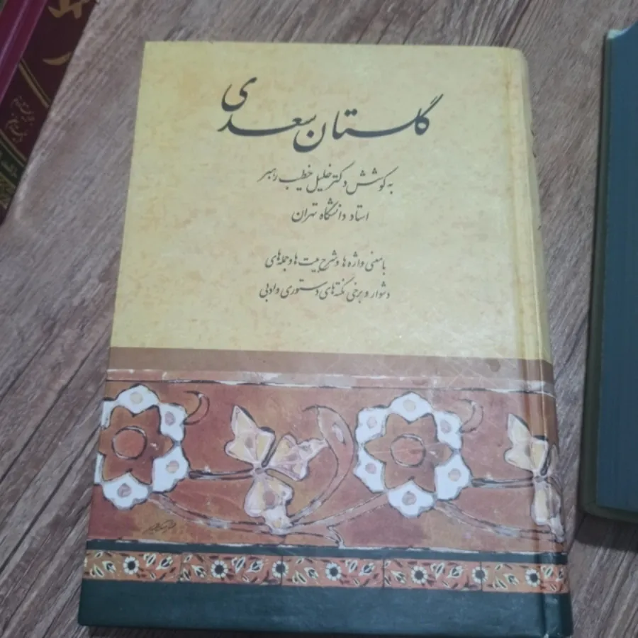 کتاب نهج البلاغه.ووو