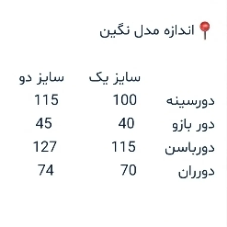 ست کت و شلوارجین