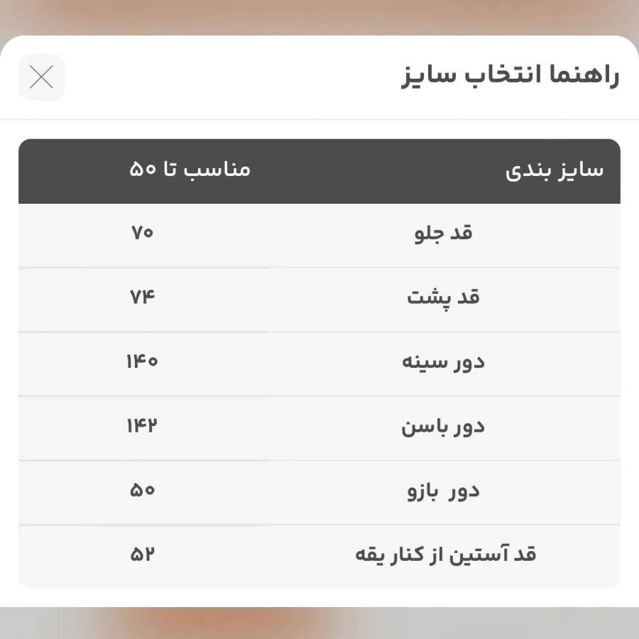 شومیز لینن