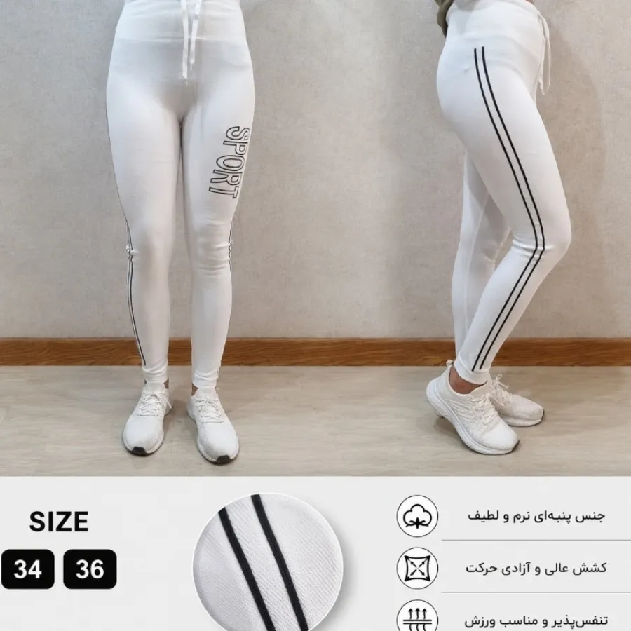 شلوار ورزشی