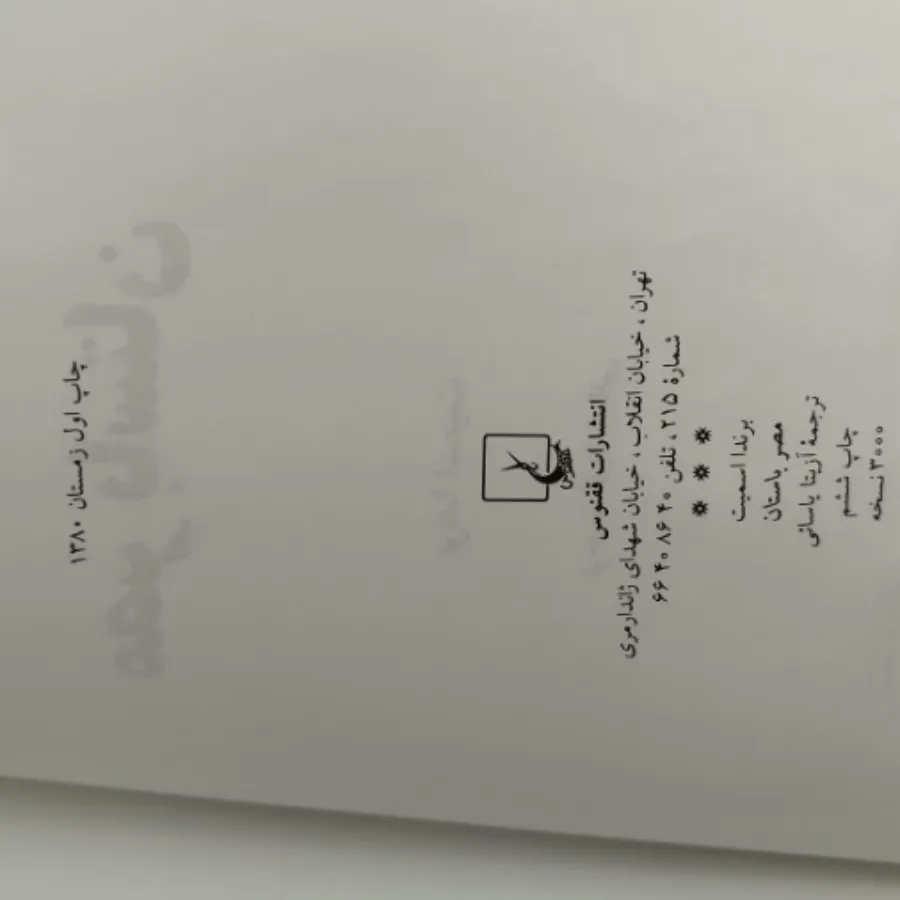 کتاب مصر باستان