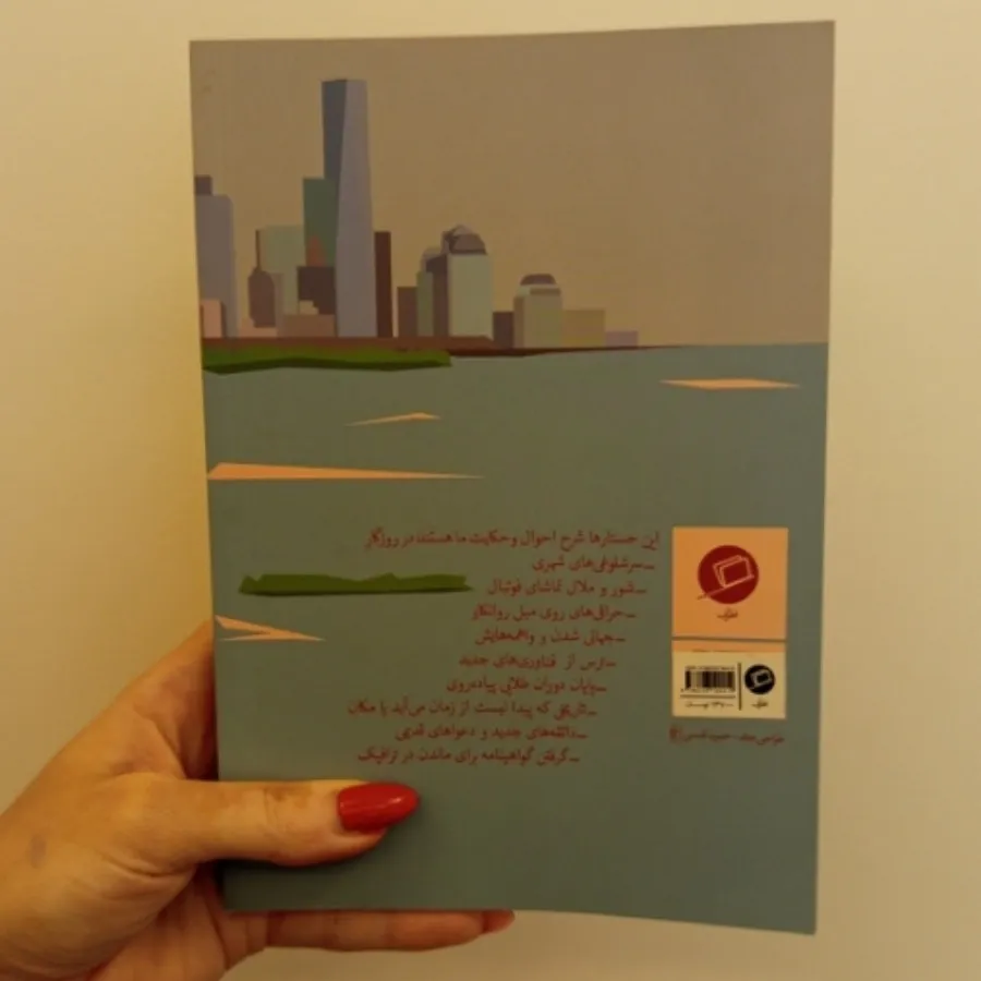 کتاب جستار