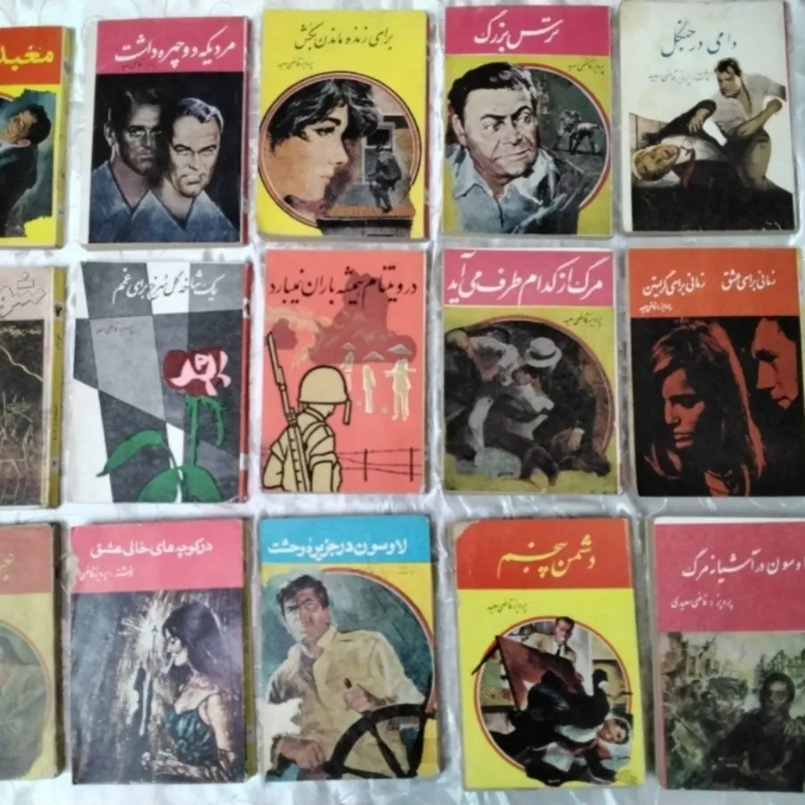 مجموعه کتاب پلیسی قدیمی