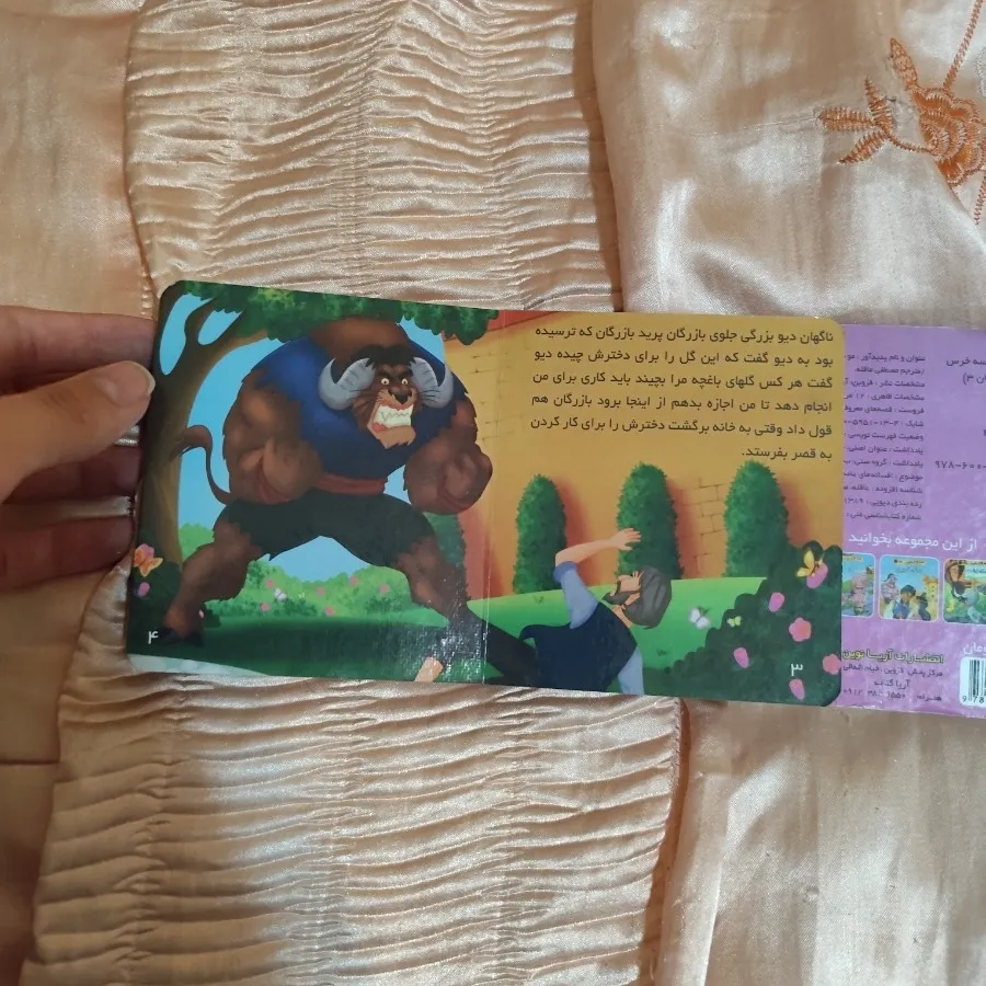 کتاب کودک