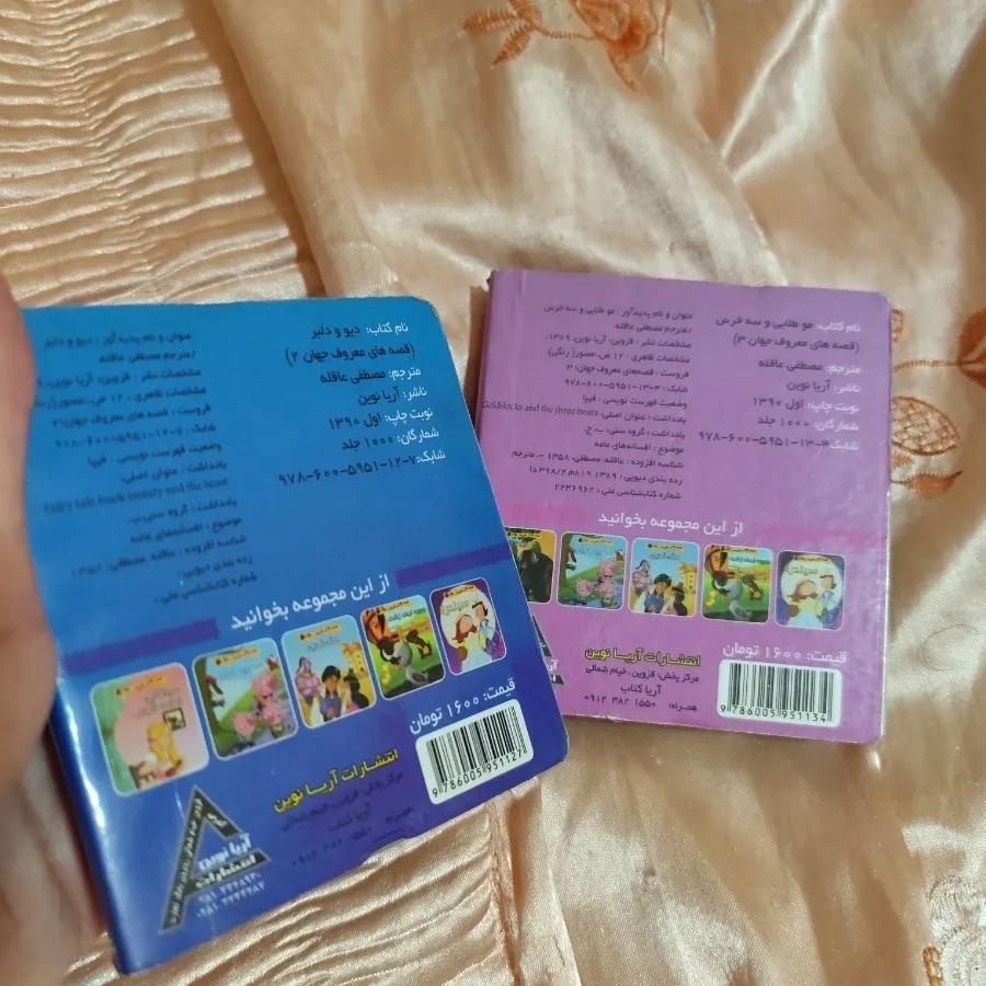 کتاب کودک