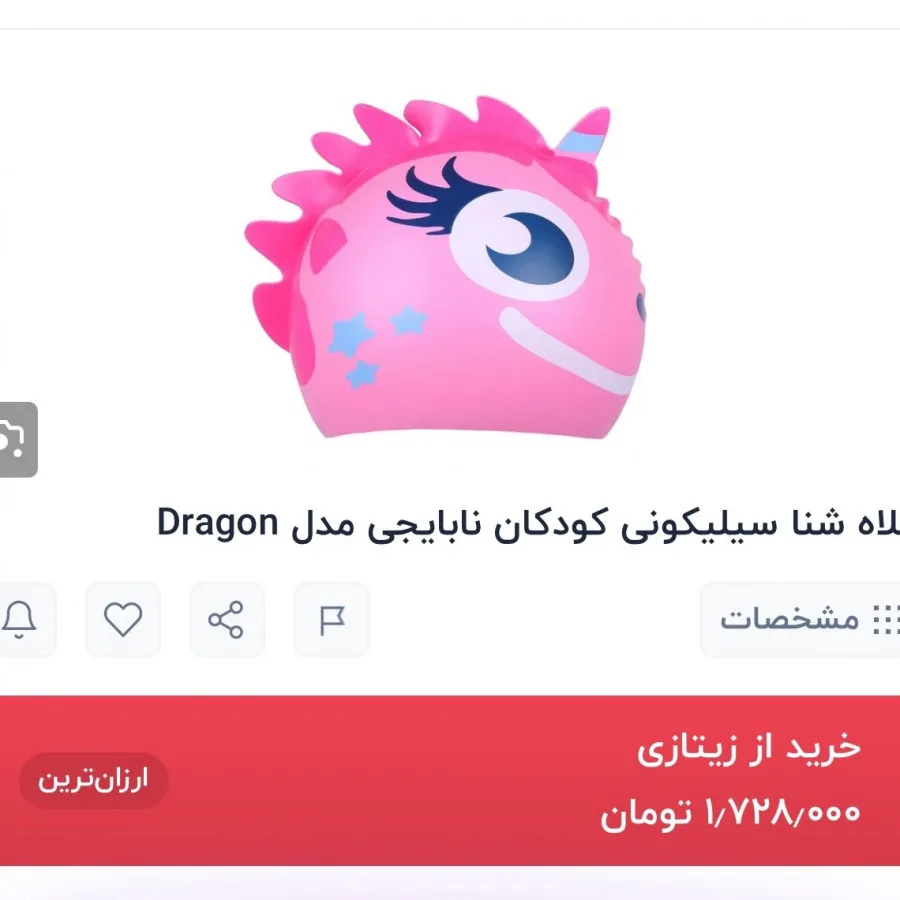کلاه شنا نابایجی