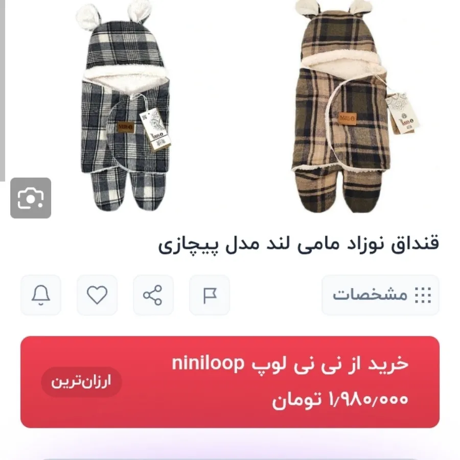 قنداق نوزادی مامی لند