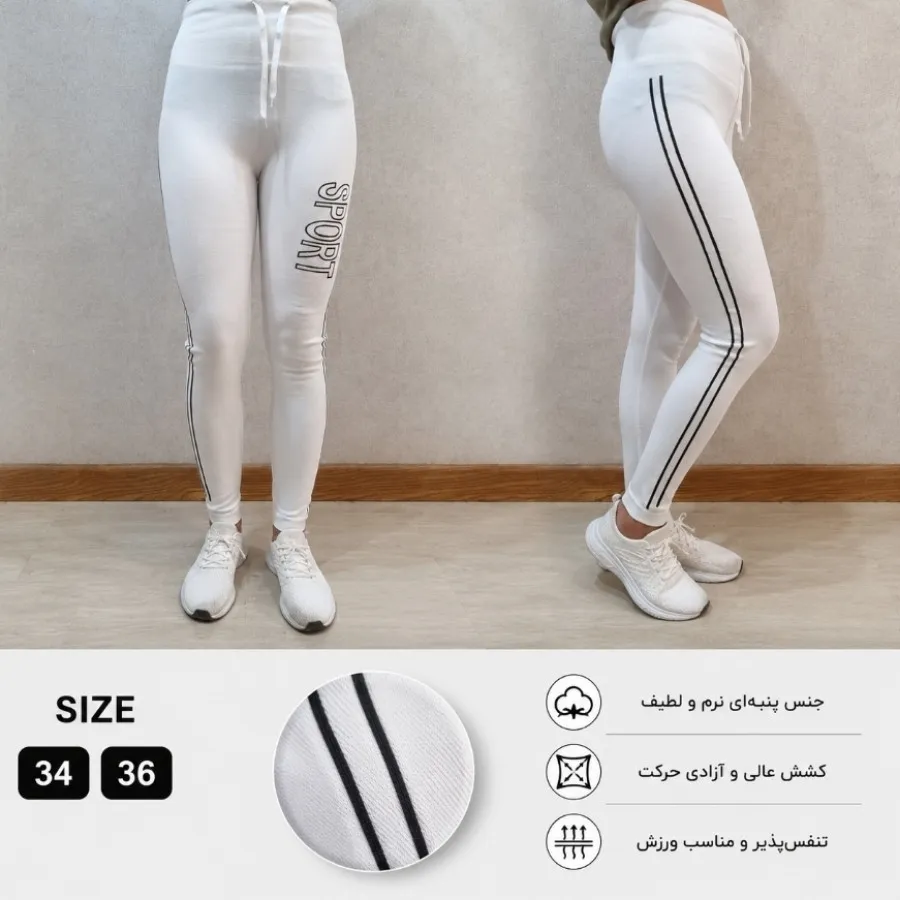 شلوار ورزشی