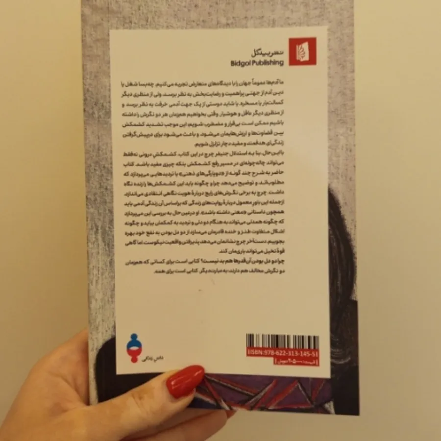 کتاب